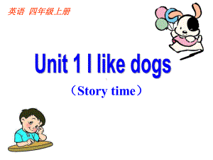 江苏译林版四年级英语上册Unit1 Story time课件.ppt