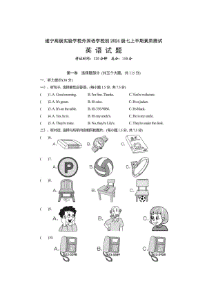 四川省遂宁市高级实验 2021-2022学年七年级上学期期中试题英语.pdf