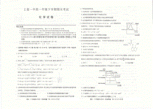 山西长治上党区第一 2021-2022学年高一下学期期末化学试卷.pdf