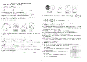 浙江省衢州市衢江区第一初级 2021-2022学年九年级上学期 12月月考数学试卷.pdf