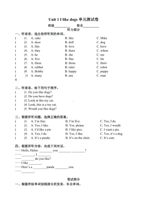 江苏译林版四年级英语上册第一单元Unit1 I like dogs 单元测试卷+听力稿.doc