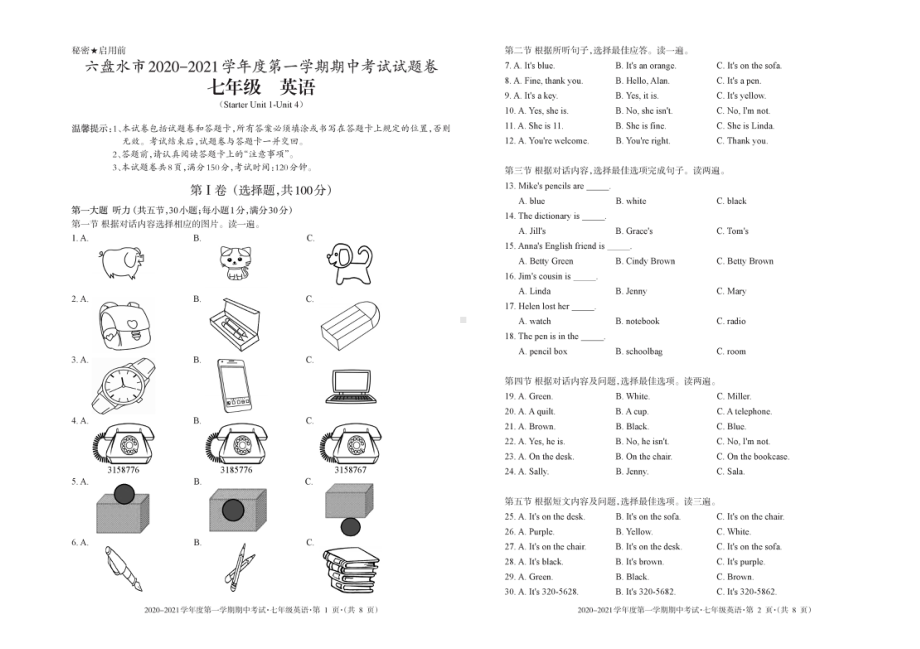 贵州省六盘水市2020-2021学年上学期期中考试七年级英语试题.pdf_第1页