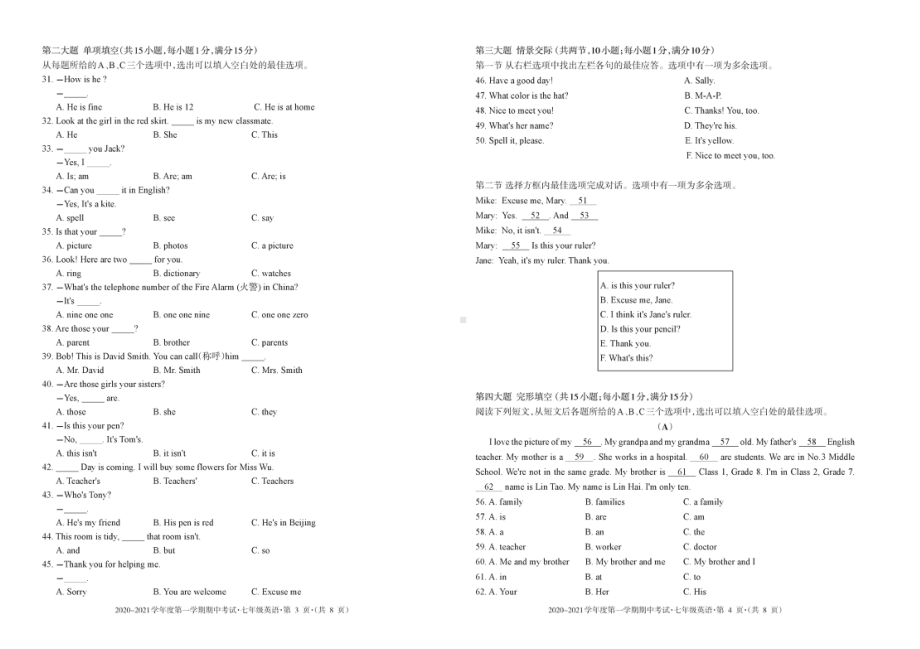 贵州省六盘水市2020-2021学年上学期期中考试七年级英语试题.pdf_第2页