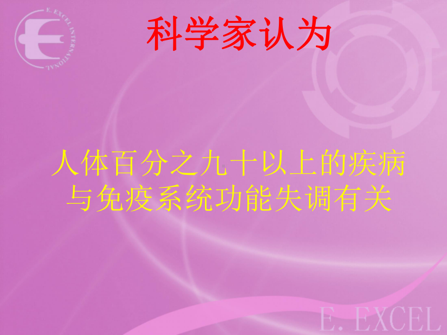 营养免疫学ppt课件.ppt_第3页