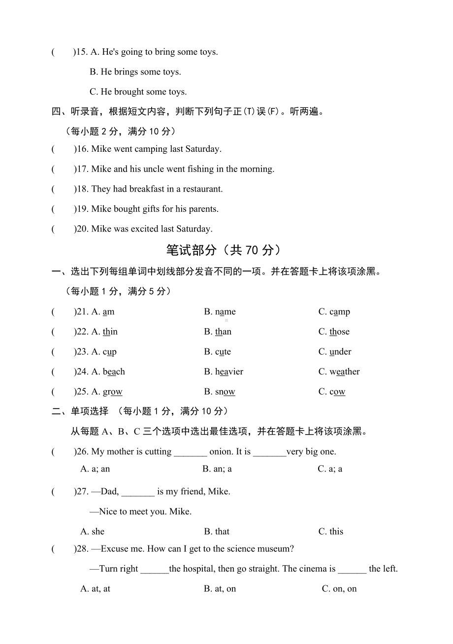 2021-2022学年山东省菏泽市单县六年级下学期期末考试 英语 试题（含答案+听力音频）.docx_第2页