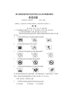 四川省遂宁市船山区高级实验 2021-2022学年上学期九年级英语期中试题 .pdf