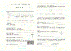 山西省长治市上党区第一 2021-2022学年高一下学期期末考试物理试卷.pdf