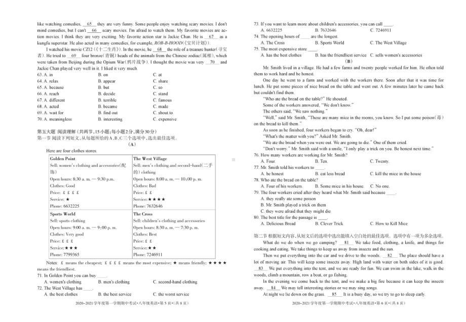 贵州省六盘水市2020-2021学年八年级上学期期中考试英语试题.pdf_第3页