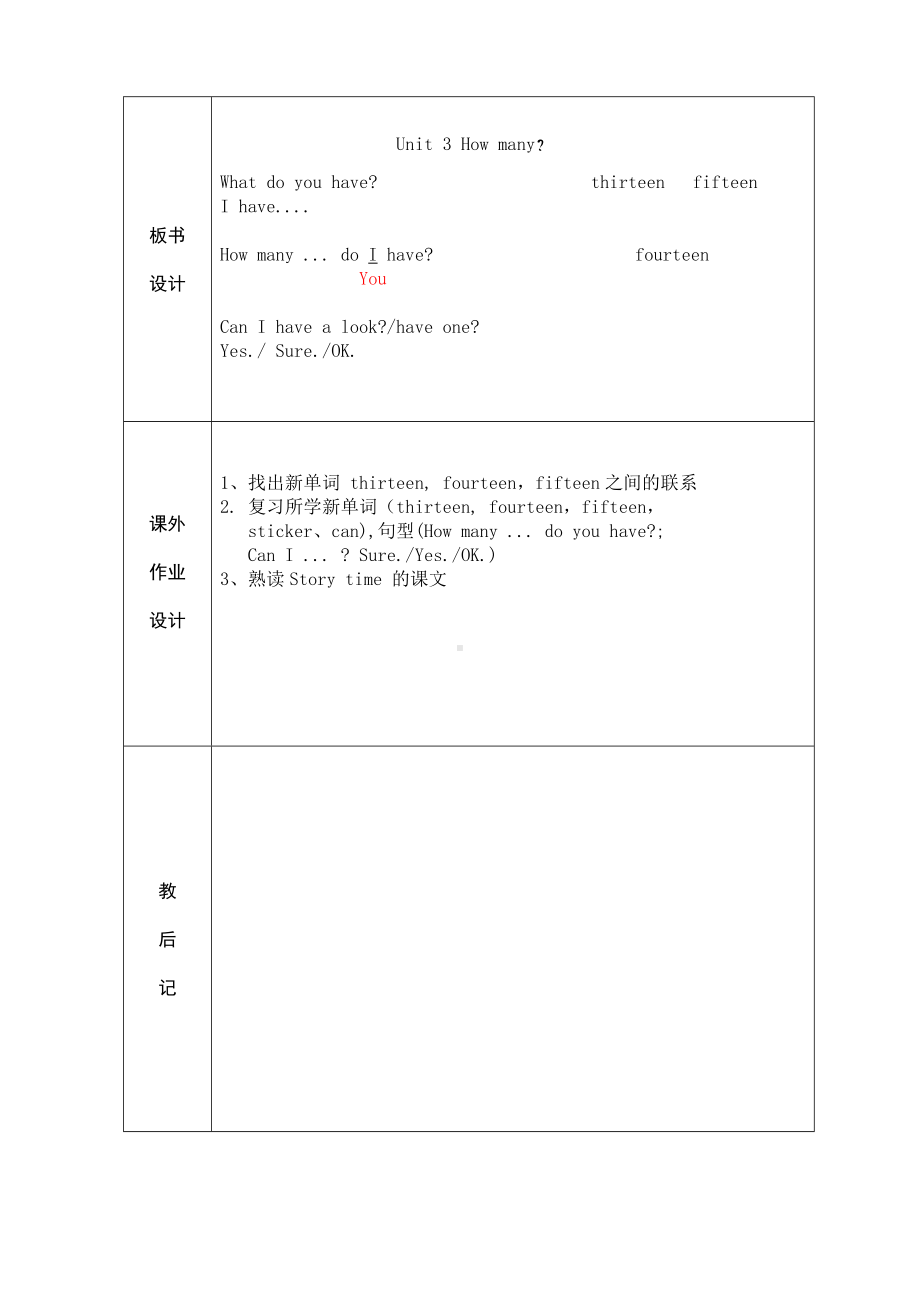 江苏译林版四年级英语上册第三单元第一课时教案.doc_第2页