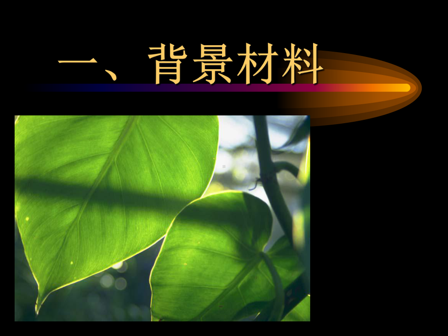 纵隔淋巴结新分区CT课件.ppt_第2页