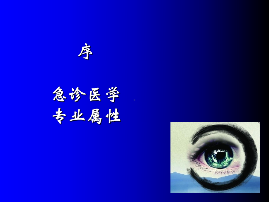 急危重症患者质量控制课件.ppt_第2页