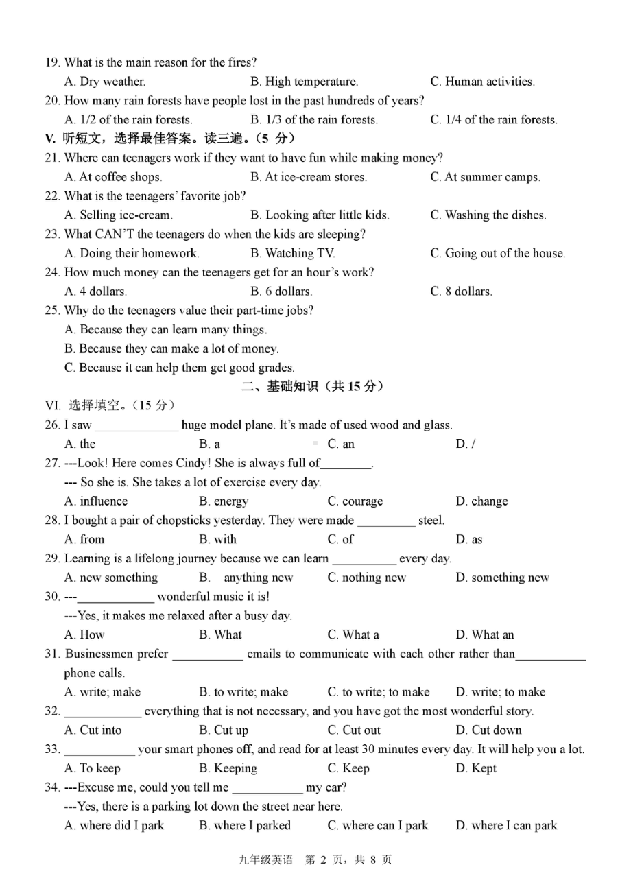 吉林省长春市第七十二 2021-2022学年上学期九年级第三次月考英语试卷.pdf_第2页