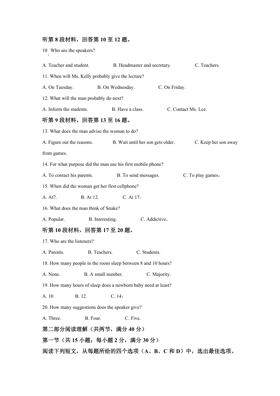 四川省成都石室 2021-2022学年高一下学期期中考试英语试题.docx_第2页