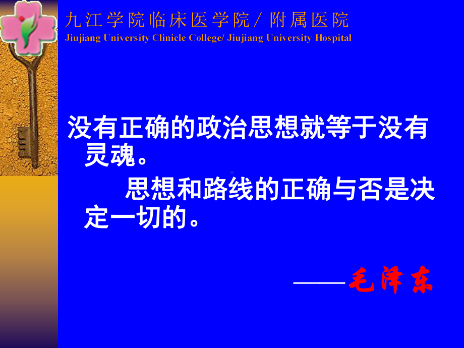 急性腹痛“降阶”思维课件.ppt_第3页