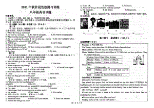 河南省南阳市第三 2021-2022学年八年级上学期第二次月考英语试卷.pdf