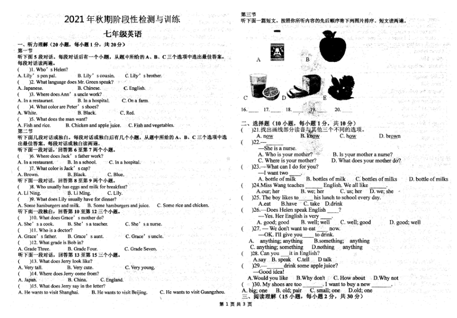 河南省南阳市三 2021-2022学年七年级上学期第二次月考英语试卷.pdf_第1页