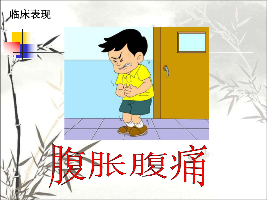 谨防食物中毒-PPT课件.ppt_第3页