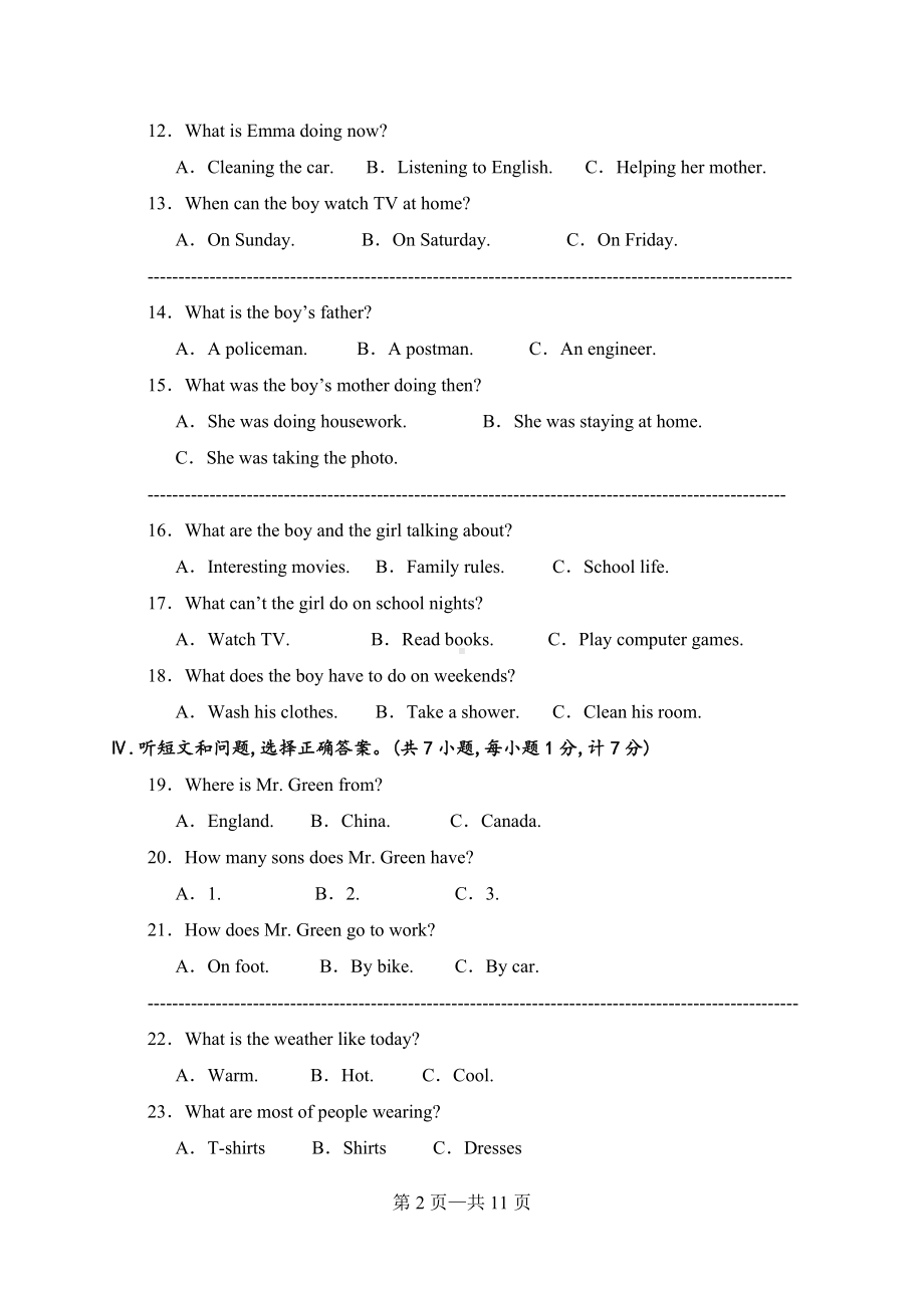 河北省廊坊市安次区2021-2022学年七年级下学期期末考试英语试题.pdf_第2页