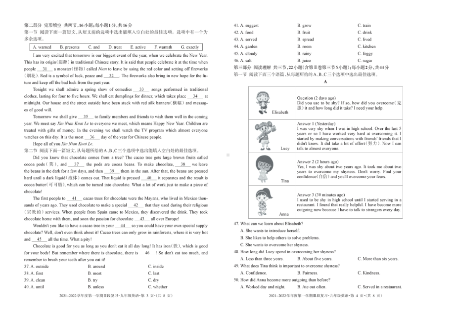 贵州省六盘水市2021-2022学年九年级上学期第三次月考英语卷.pdf_第2页