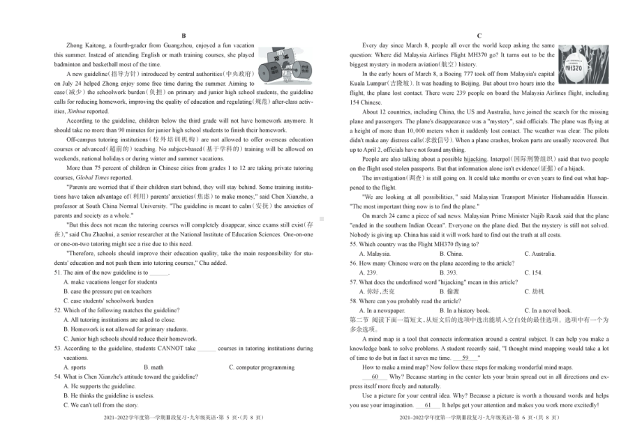 贵州省六盘水市2021-2022学年九年级上学期第三次月考英语卷.pdf_第3页