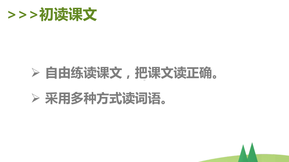 小学四年级上语文20《陀螺》优质课堂教学课件.pptx_第3页