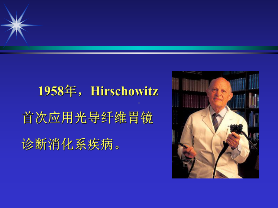 最新输尿管软镜及其应用课件.ppt_第3页