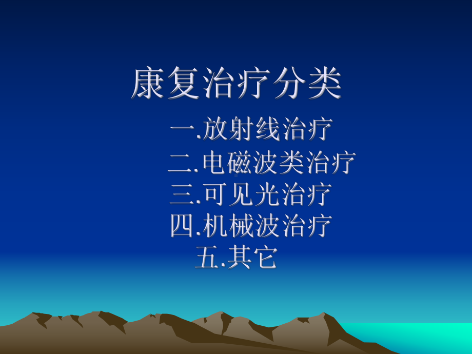 磁场对内分泌功能的作用课件.ppt_第2页