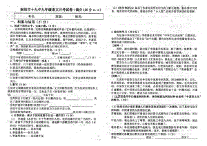 河南省南阳市第十九 2021-2022学年九年级上学期第二次月考语文试卷.pdf