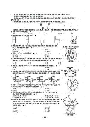 2022年浙江省温州市中考数学真题.pdf