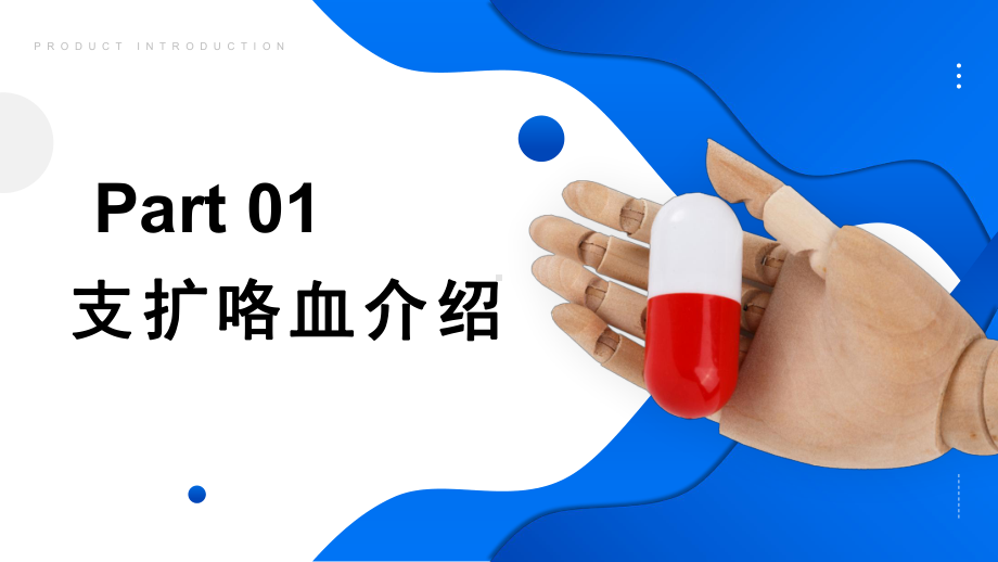 2022支扩咯血护理个案清新大气医疗护理个案下载PPT课件.pptx_第3页