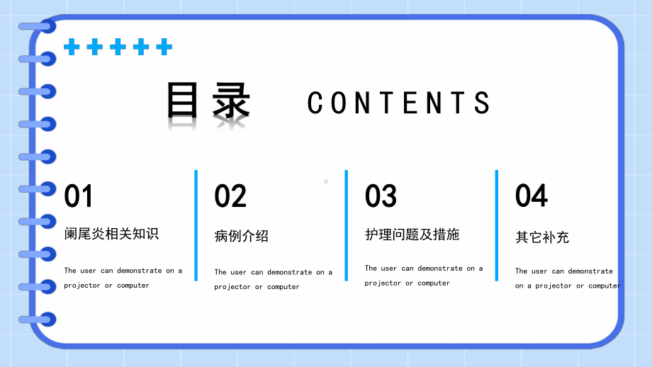 2022急性阑尾炎护理查房简约医疗风护理查房通用PPT课件.pptx_第2页