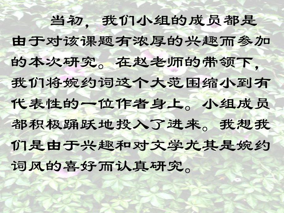 李清照诗词研究课件.ppt_第3页