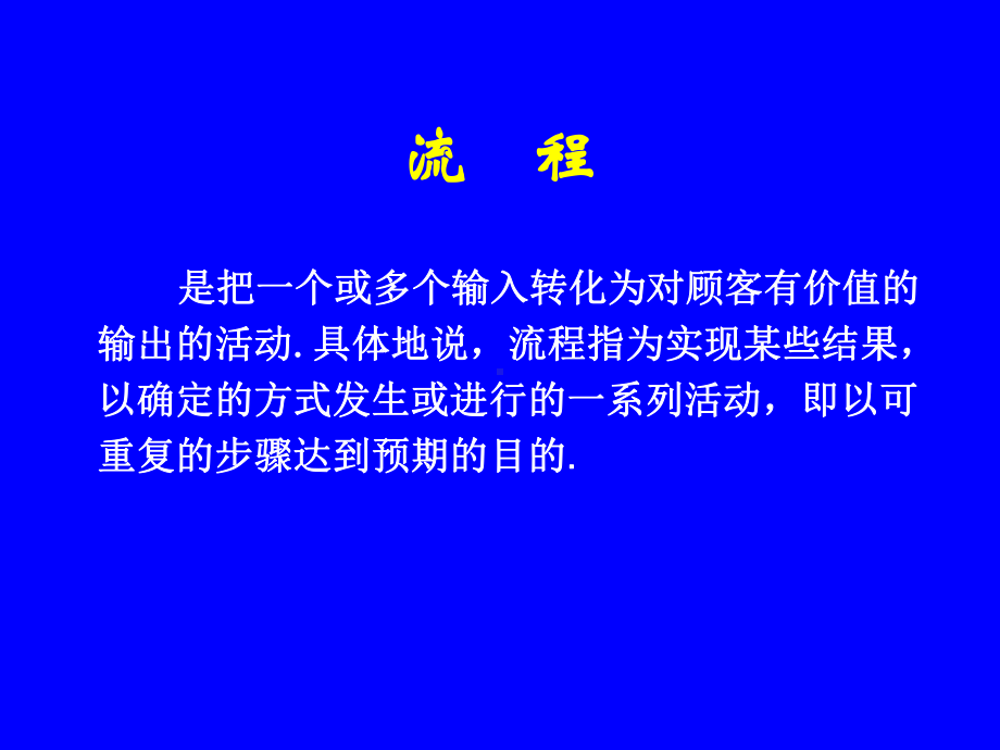 护理流程管理(34张幻灯片)课件.pptx_第2页