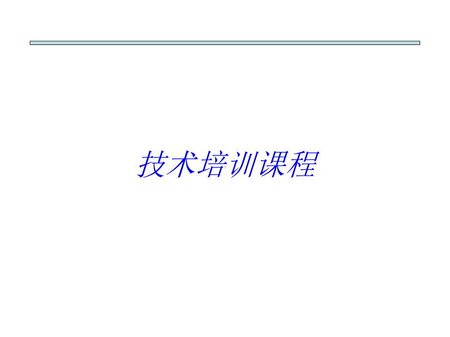 成品油基本知识课件.ppt_第1页