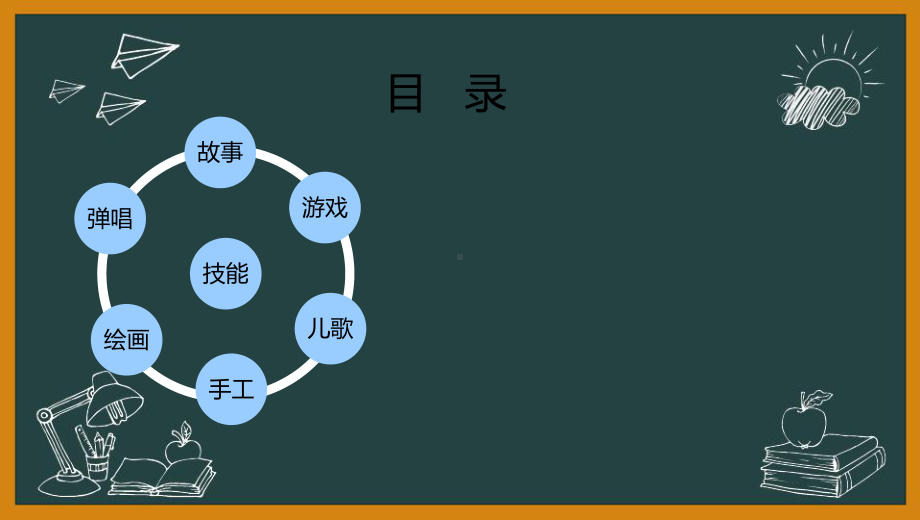 教师资格(统考)部件：幼儿园面试手工技能课件.ppt_第3页