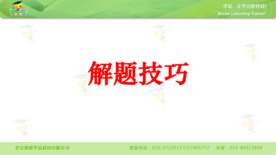 数学解题方法突破构造辅助线第十三讲与中点有关的辅助线(总结提高篇)课件.ppt_第3页