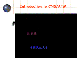 新航行系统的构成汇总课件.ppt