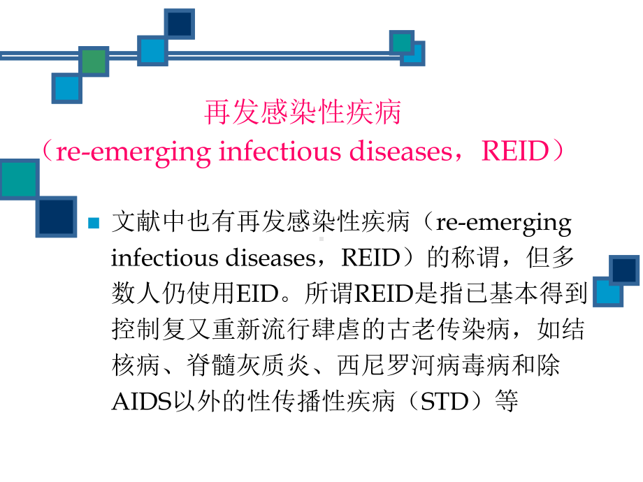 新发神经系统病毒感染性疾病课件.ppt_第3页