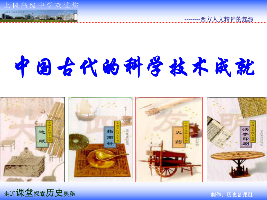 活字印刷术毕升课件.ppt_第1页