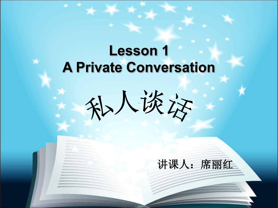 新概念第二册-Lesson-1-PPT课件.ppt_第1页