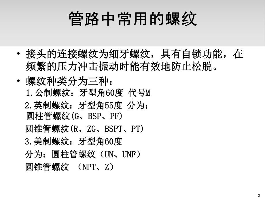 总成培训教程课件.ppt_第2页