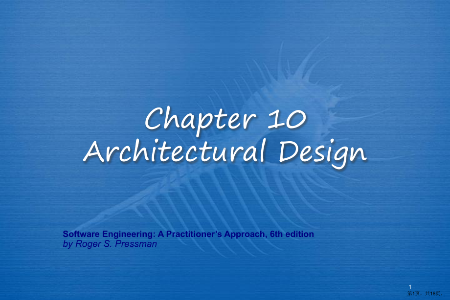 架构设计Chapter10ArchitecturalDesign课件.ppt_第1页