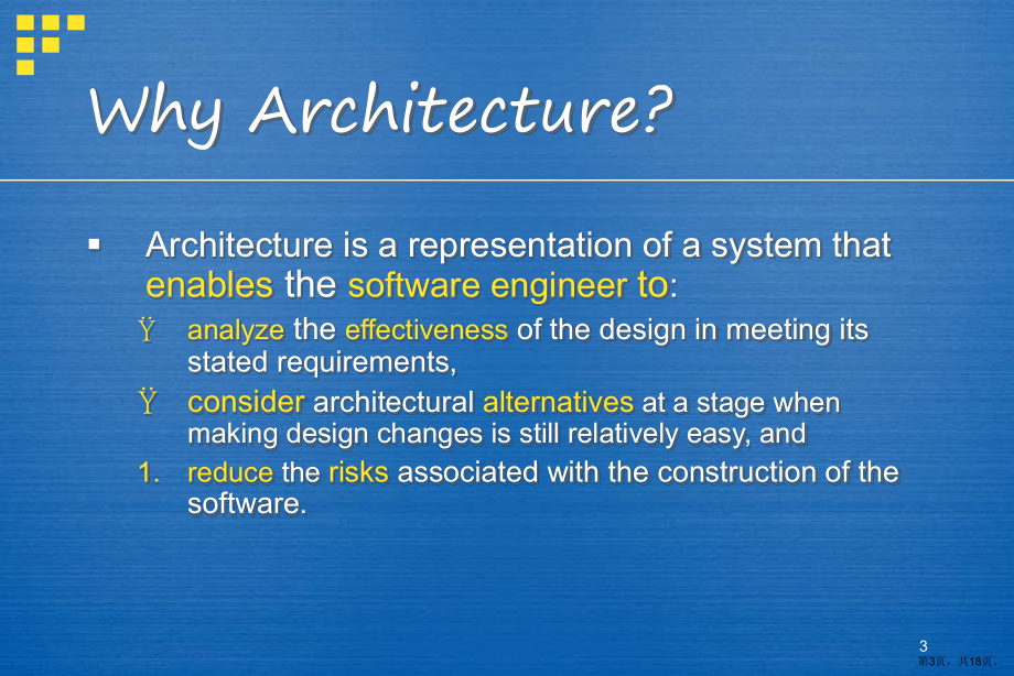 架构设计Chapter10ArchitecturalDesign课件.ppt_第3页