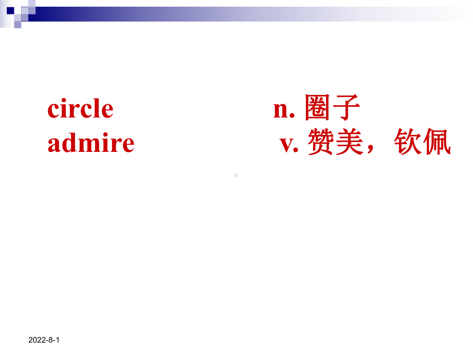 新概念第二册lesson63课件.ppt_第2页