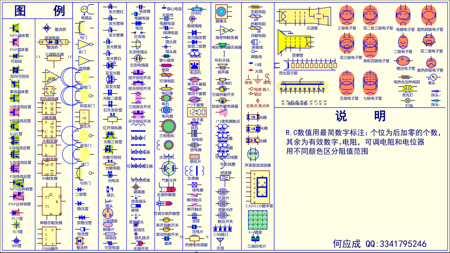 实用电路图第80集课件.ppt_第2页