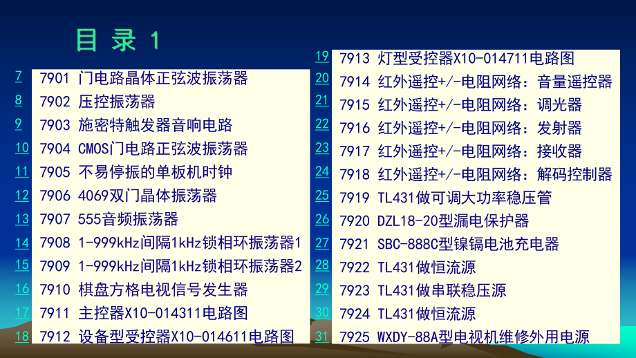 实用电路图第80集课件.ppt_第3页