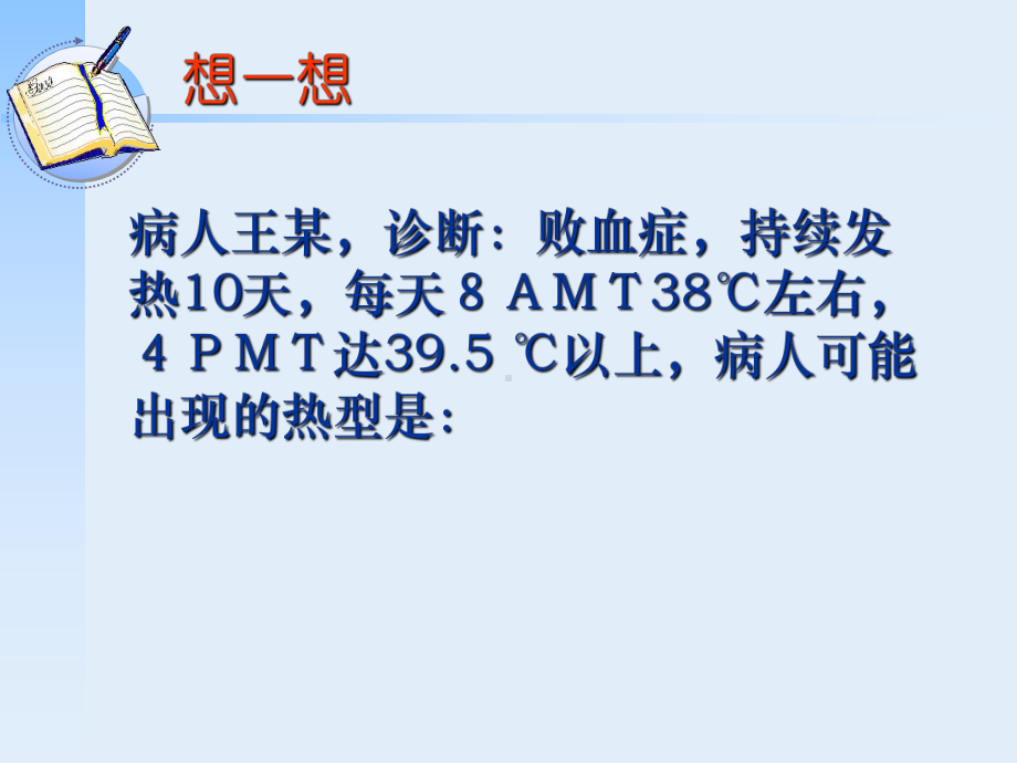 教学比武三测单的绘制课件.ppt_第2页