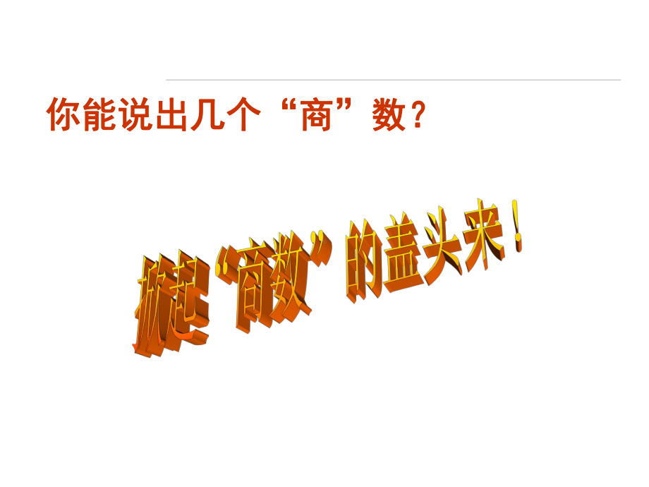 情商与逆商ABC合集课件.ppt_第3页