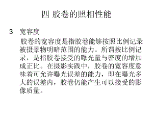 摄影摄像技术入门2.课件.ppt