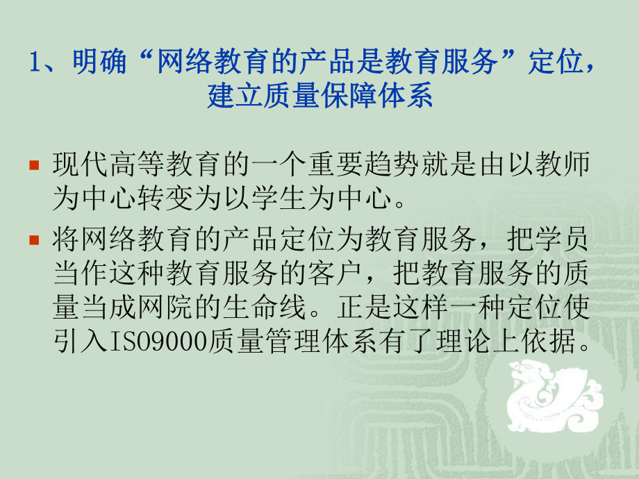 标准规范管理持续优质服务课件.ppt_第3页